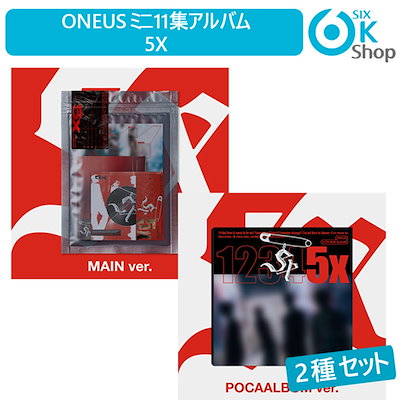 ONEUS セット ONEUS Dopamine 会場限定 コンプリートセット キラキラ