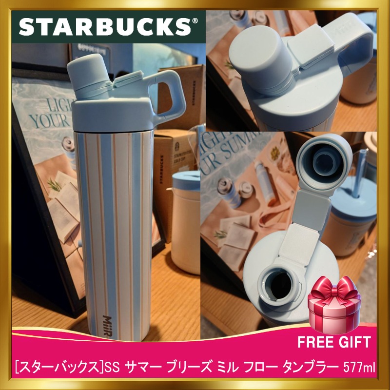 [韓国正規品]SS サマー ブリーズ ミル フロー タンブラー 577ml/韓国夏の人気スターバックスタンブラー