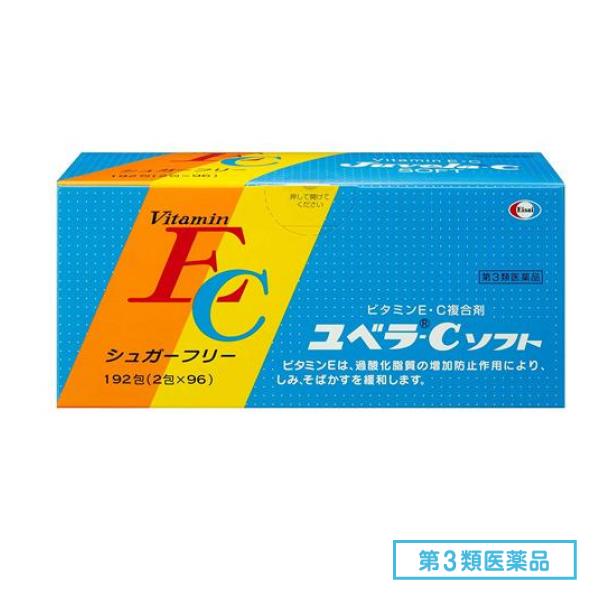 第３類医薬品 ユベラ-C ソフト 192包