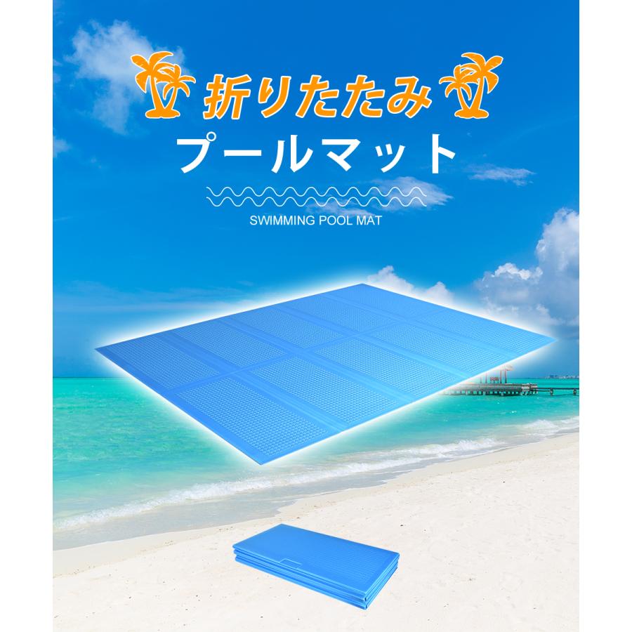 プールマット 厚手 型 折りたたみ 屋外用 プール マット きい 196cm 148cm 厚さ1cm ビニールプール 夏