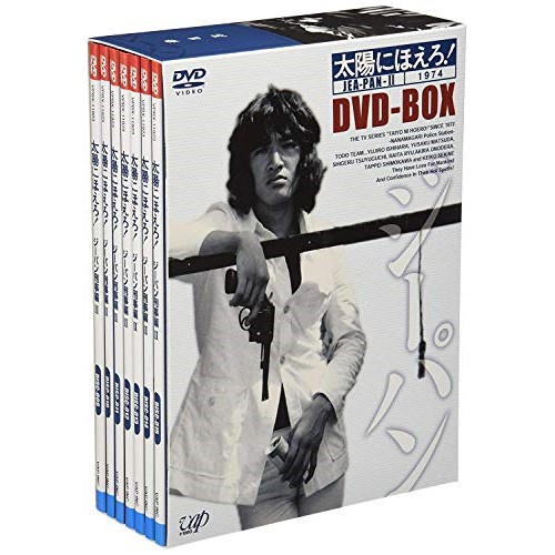 太陽にほえろ!ジーパン刑事編II DVD-BOX ／ 松田優作 (DVD) VPBX-11923