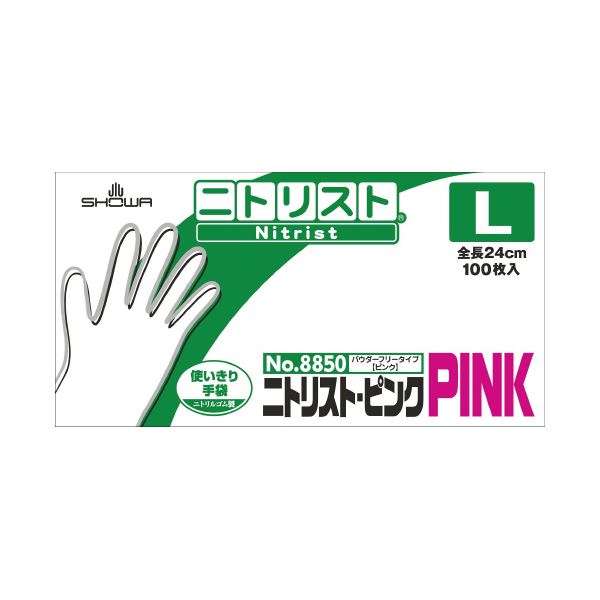 ショーワグローブ ニトリスト/ピンク No.8850 L 100枚X10箱