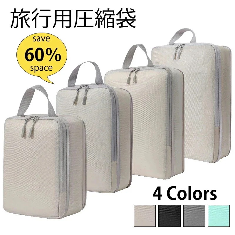 【20点セット】トラベルポーチ 7点セット 旅行圧縮バッグ 旅行用圧縮袋 アレンジケース 収納圧縮ポーチ 防水ポーチ ト 収納ケース 洗濯可能 衣類収納 出張 トラベルバッグ 小物入れ 省スペース