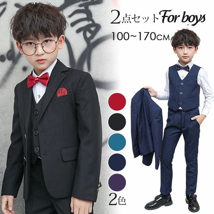 【急速出荷 2025年新作】男の子 フォーマル スーツ 入学式 子供スーツ こどもスーツ 2点セット キッズスーツ キッズフォーマル ジュニア フォーマルウエア スーツ男の子 七五三スーツ タキシード