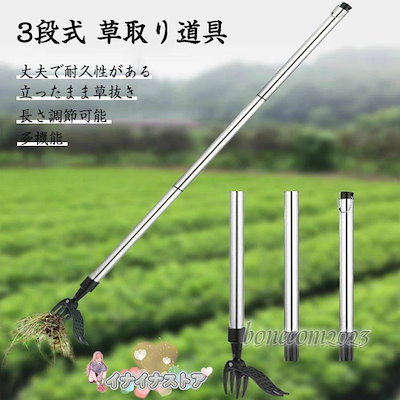 草むしり Qoo10] 草取り 道具 3段式 草むしり 雑草取り