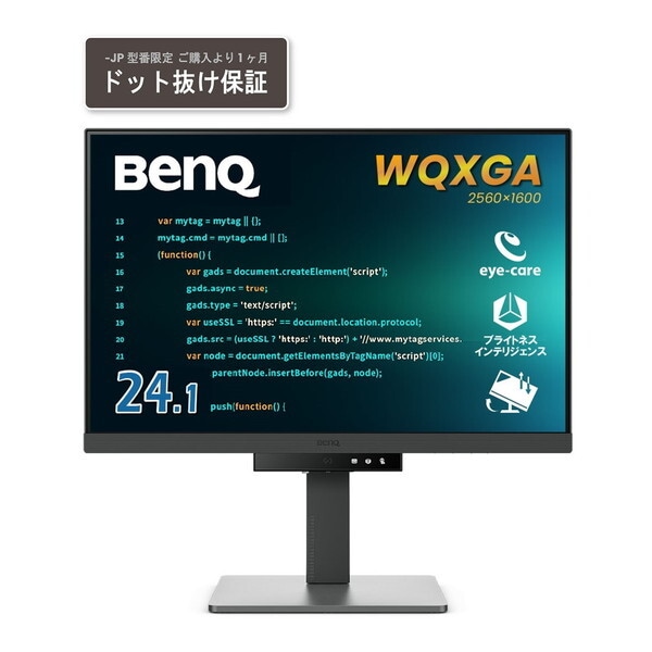 RD240Q-JP ダークグレー プログラミング RDシリーズ 24.1型 プログラミングモニター