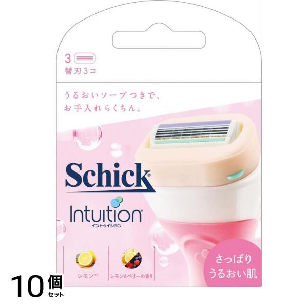 イントゥイション さっぱりうるおい肌替刃 3個 10個セット