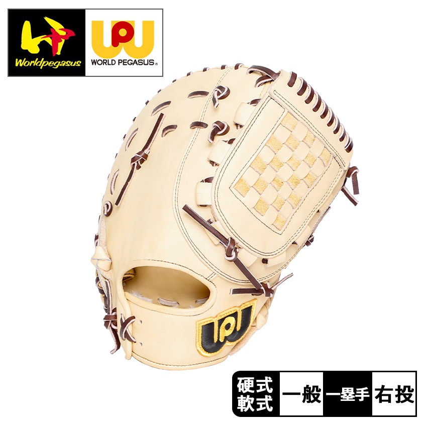 ワールドペガサス 硬式軟式兼用 グランドペガサス TOP ファースト用 WGN4FPT3 大人 一般 ベースボール ミット 一塁手 野球用品 スポーツ 部活 運動