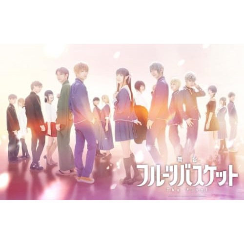舞台「フルーツバスケット T h e Final」(Blu-ray Disc) (Blu-ray) EYXA-14623