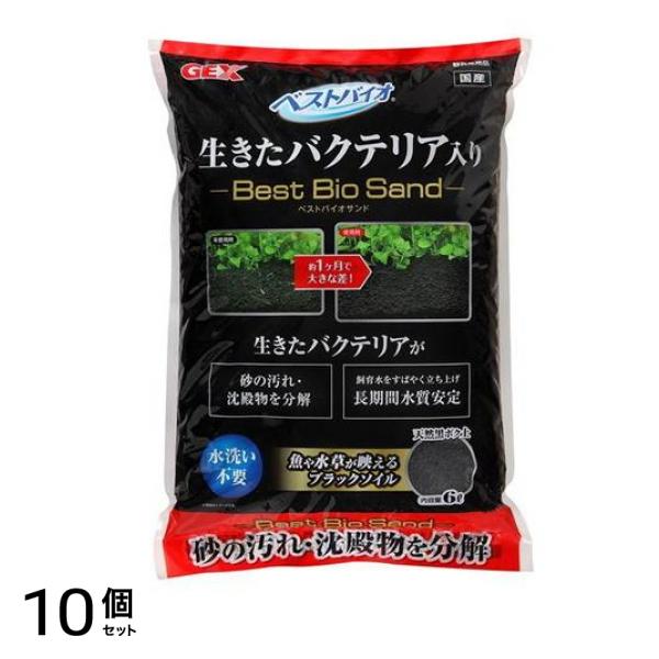 GEX ベストバイオサンド 6L 10個セット