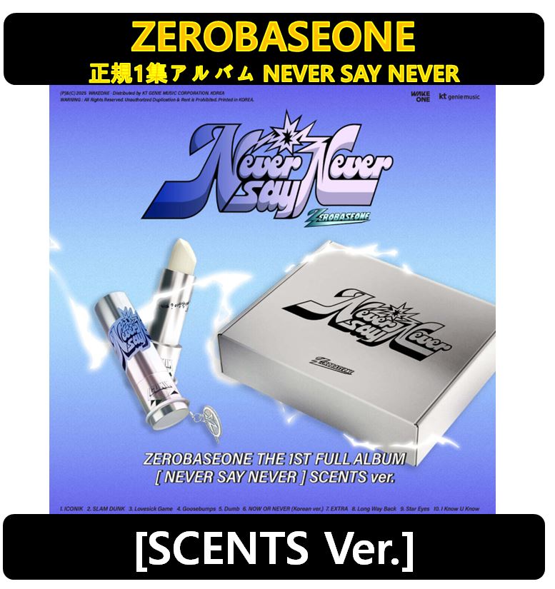 【ZEROBASEONE(ZB1)】 - (SCENTS Ver.) 正規1集アルバム NEVER SAY NEVER