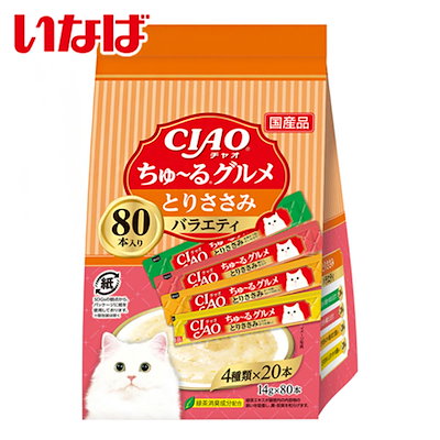 他サイト： いなば　ＣＩＡＯ　ちゅーる　とりささみグルメバラエティ　１４ｇX８０本　ちゅーる　チュール　猫　ＣＲＣ35―25―90―10―00の商品画像