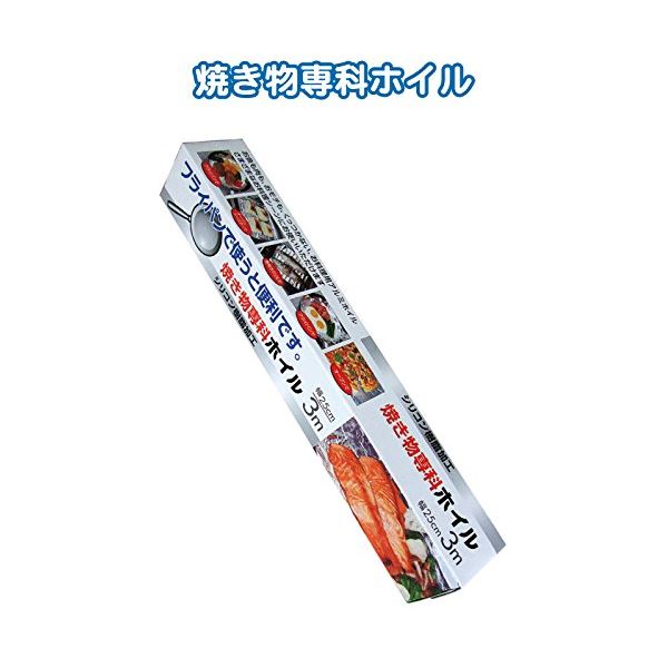 UACJ製箔シリコン加工くっ着かないホイル25cm×3m (60個セット) 30-822