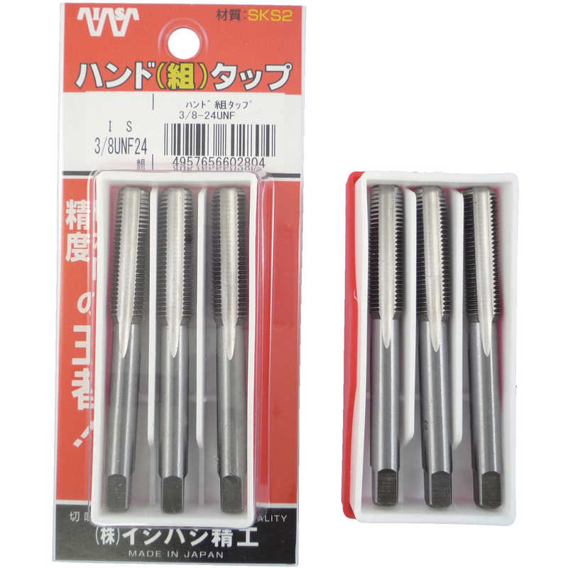 イシハシ精工　パック入 ハンド組タップ 3/8NC16　PSHT38NC16S (1セット3本)