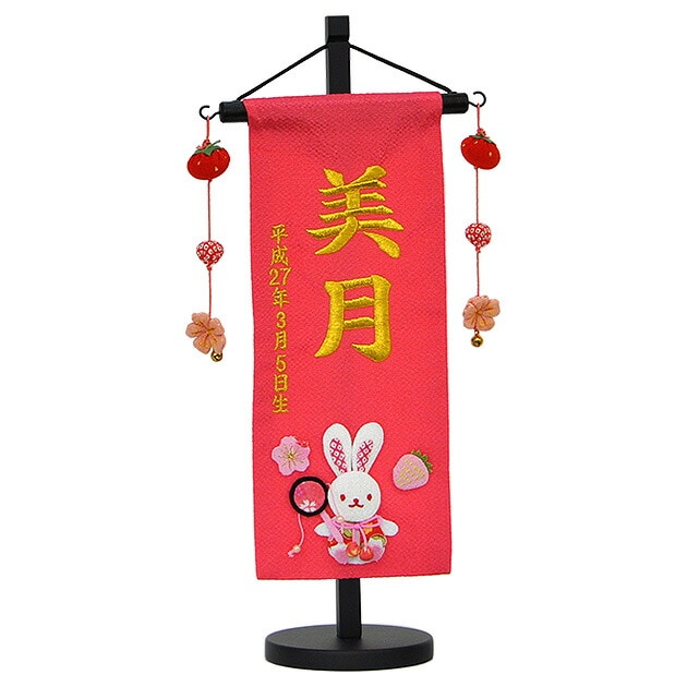 雛人形 ひな人形 お雛様 おひなさま かわいい 手作り 2025年 新作 秀光 限定品 コンパクト ミニ 吊るし タペストリー 贈答品 プレゼント 脇飾り 名前 うさぎ 兎 ピンク 買得 お得 人気