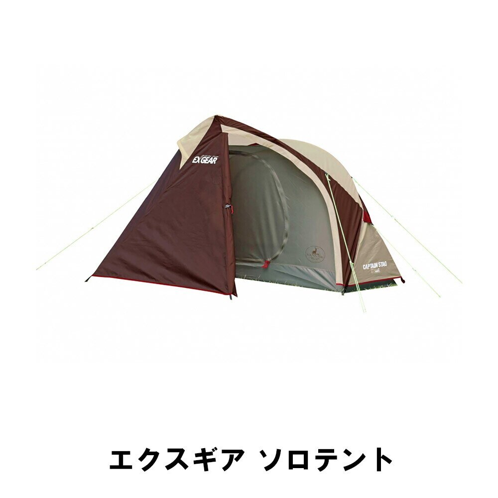 テント ソロテント 1人用 幅210 奥行70 高さ108 おしゃれ 丈夫 防水 キャンプ