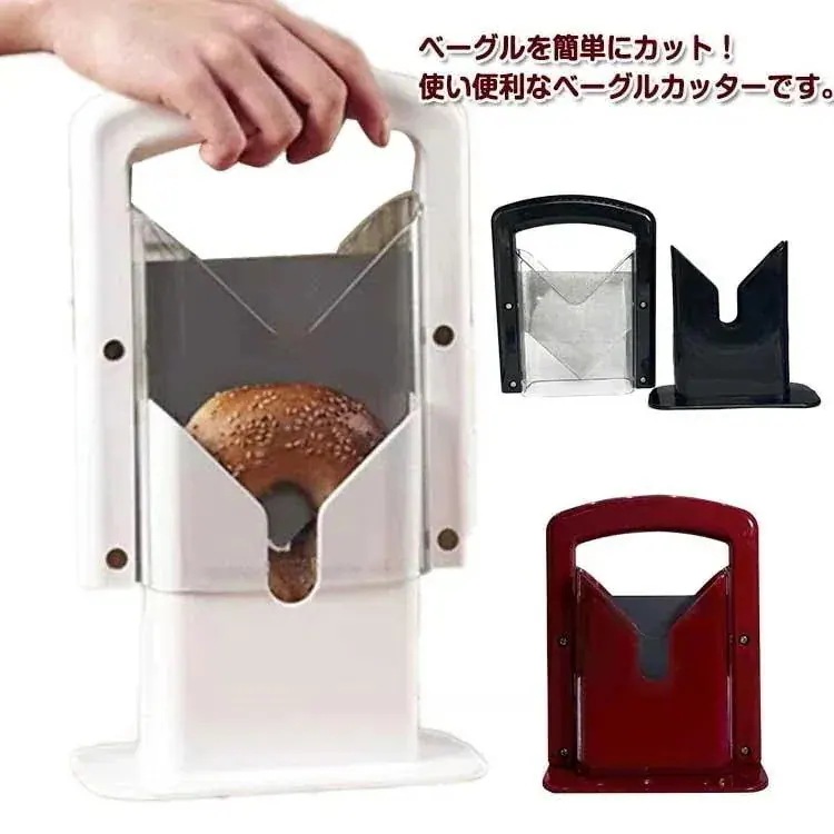 【値下げ！】15%値下げ デビュー大工場製造ベーグルスライサー パンスライサー ベーグル スライサー スライス 便利 ベーグルスライサー 食パンカッター カット ぱん パン カット カッター ガ2件1