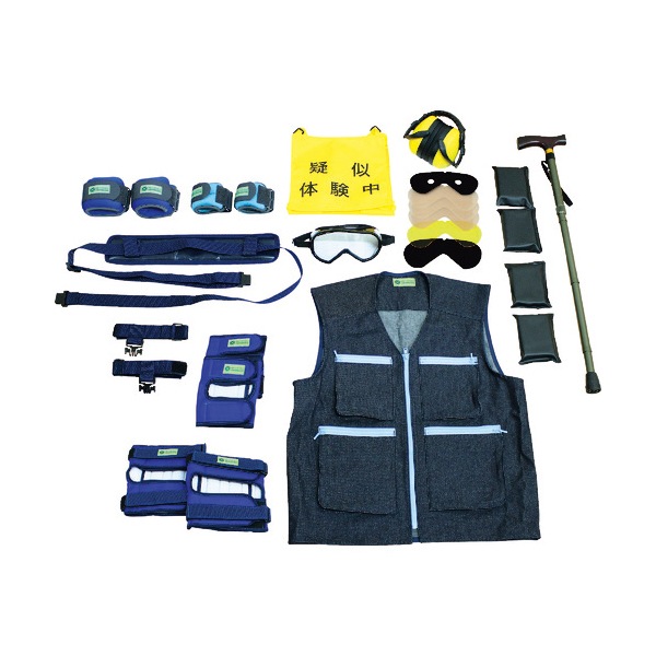 三和製作所 110054 高齢者疑似体験教材 エキスパートセット3 メーカー直送