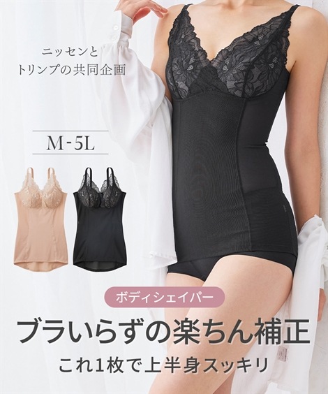 その他インナー 毎日フィット！ノンワイヤーサポートボディシェイパー トリンプ