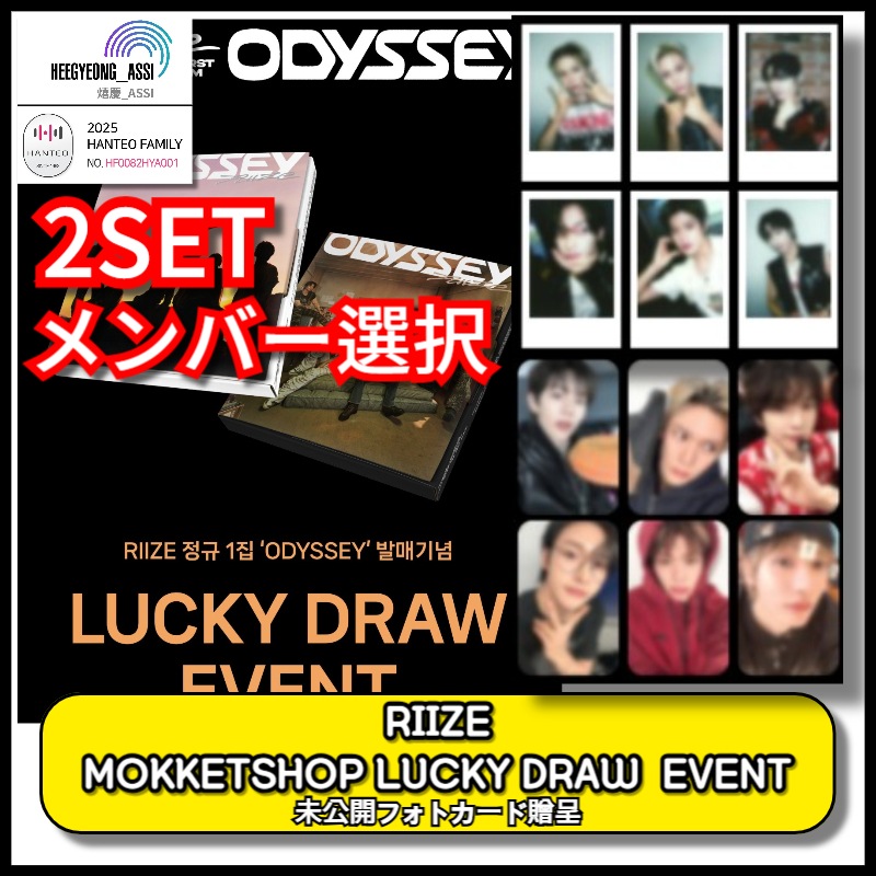 RIIZE ODYSSEY mok 特典 チェキ 6枚セット RIIZE 1stフルアルバム『ODYSSEY』 日本限定盤、日本限定特典