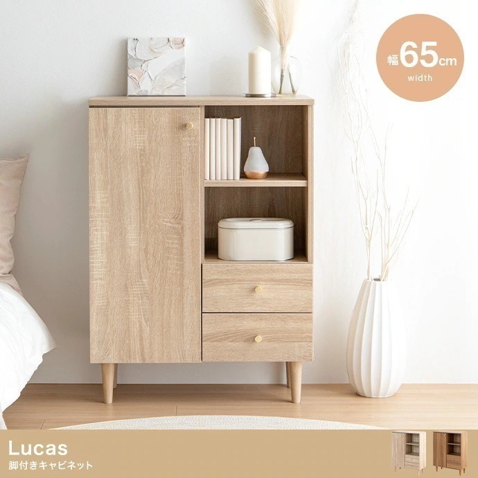 ラック キャビネット 扉付き 木目調 引き出し ナチュラル 北欧 おしゃれ シンプル 引き出し サイドボード 幅65cm