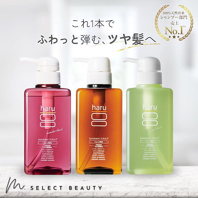 haru kurokami スカルプシャンプー　400ml×3個 kurokamiスカルプ / haru(シャンプー, シャンプー・ヘアケア