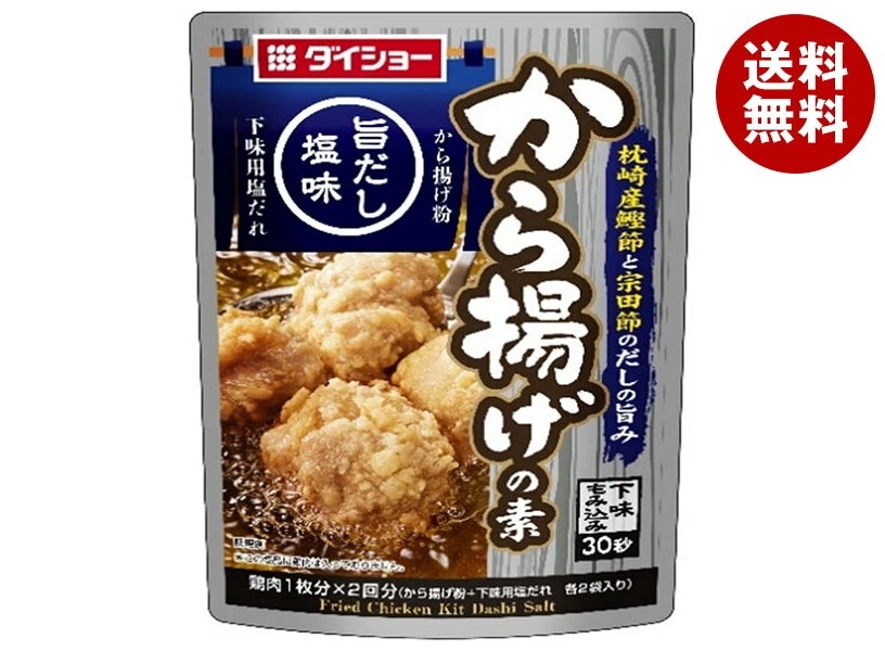 ダイショー から揚げの素 旨だし塩味 110g×40袋入×(2ケース)
