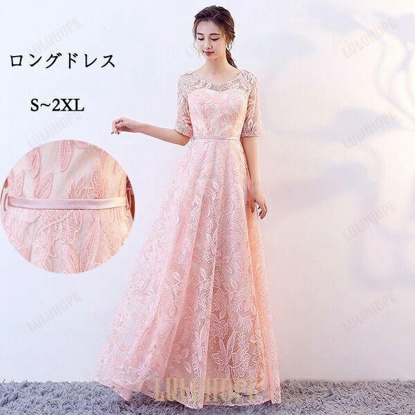 ロングドレス 演奏会 大人 ピアノ 発表会 結婚式ワンピース 5分袖 パーティドレス レース エレガント お呼ばれ 演出 母親 20代30代 他と被らない 大きいサイズ