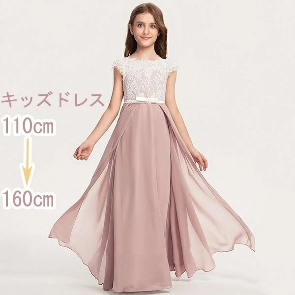 【期間特典】ピアノ発表会 ドレス 中学生 ワンピース ジュニアドレス 七五三 キッズドレス ロング 子供ドレス コンクール 上品 エレガント 女の子 結婚式 160 袖なし フォーマル 花柄 フレアス