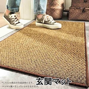 おしゃれな玄関マット 4サイズ 玄関 マット 屋外 合成素材ココヤシ オシャレ 屋外マット ドアマット 北欧 シンプル ラバー ゴムマット カーペット ラグ 泥落とし 滑り止め 便利 事務所 オフィス