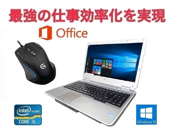 サポート付きNEC VD-G Windows10 PC 新品メモリー:8GB 新品HDD:500GB Office 2019 ゲーミングマウス ロジクール G300s セット