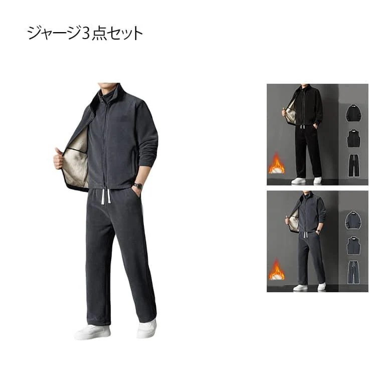 時間限定/上品/2026おしゃれ セットアップ トレーナー 上下セット フードベスト 裏ボア ジップアップ 3点セット ボアフリース パンツ ジャージ 秋冬 プルオーバー ベ