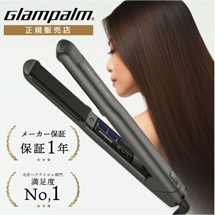 【正規品】最新モデル グランパーム ストレートアイロン Glam Palm GP201CL GM ガンメタリック ブラック (送料無料 アイロン/ストレートアイロン/ストレート/ウェーブ/サロン専売品