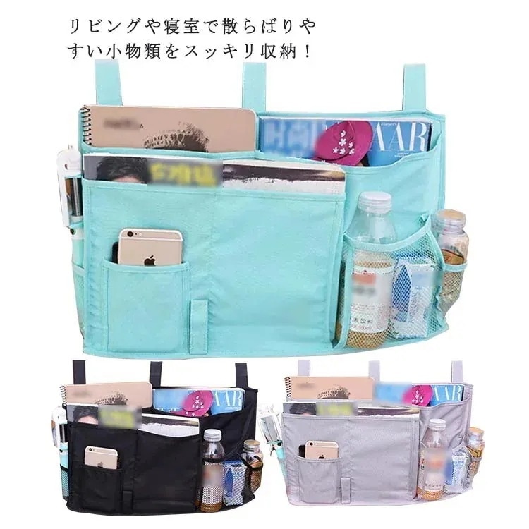 寝具 リモコンポケットインテリア 多機能 軽量 ベッドサイド ベビーベッド 小物入れ ベッド掛け袋 5,406円