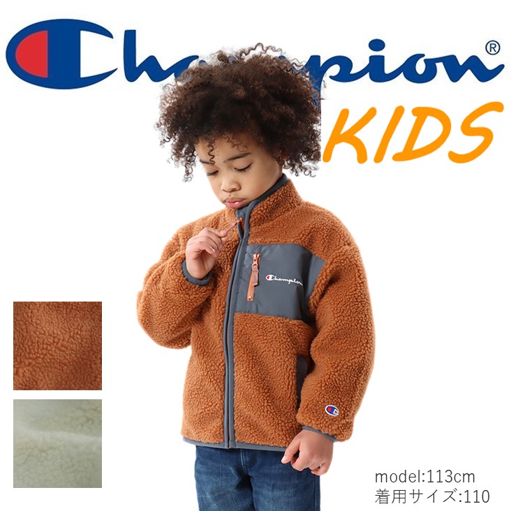 champion チャンピオン KIDS キッズ ボアジップジャケット アウター アメカジ カジュアル アウトドア 秋 冬 あたたか 防寒 ユニセックス CK-W607