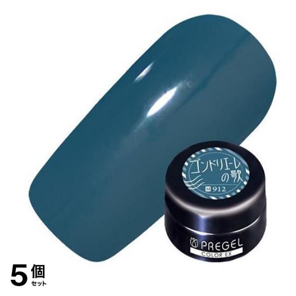 PREGEL(プリジェル) カラーEX PG-CE912 ゴンドリエーレの歌 3g 5個セット