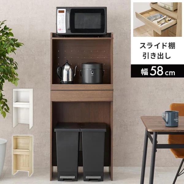 棚 ラック レンジ台 キッチン収納 おしゃれ カウンターテーブル 北欧モダン 引き出し 木製