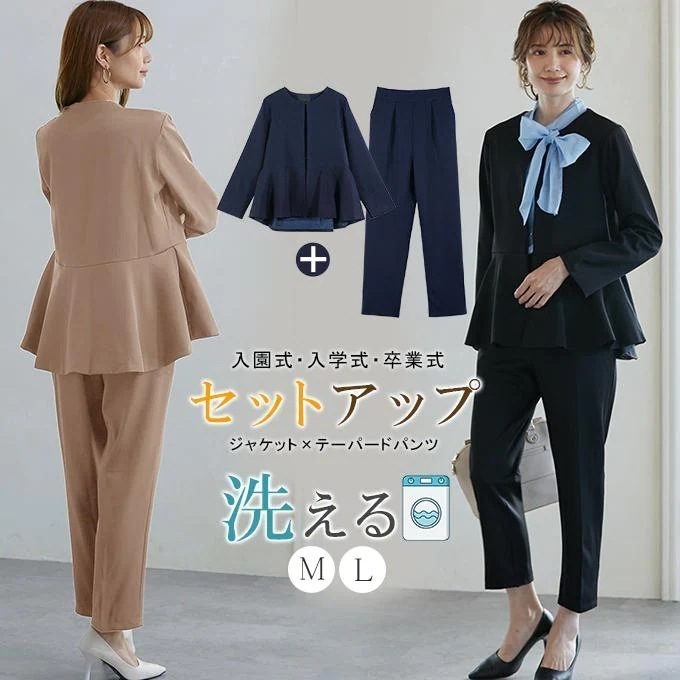 [最安値挑戦]！パンツスーツ 2点セット スーツ レディース 着回し ノーカラー フォーマル テーパードパンツ 母親 きれいめ ママスーツ
