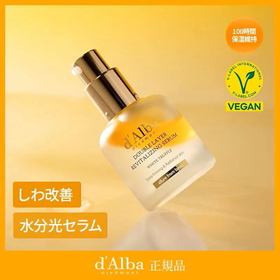 Qoo10] ダルバ 【特価】【速攻栄養】ダブルレイヤー リバ