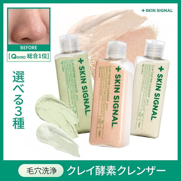 Purity Skin 3本セット ゼオスキン ハイドレーティングクレンザー｜ドクターズコスメ