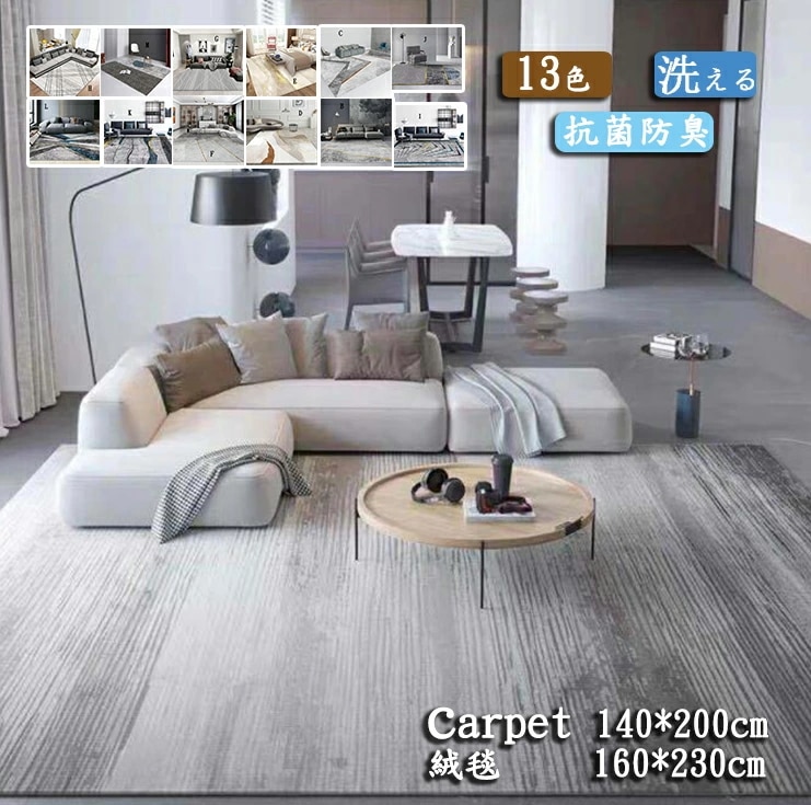 新品 北欧 カーペット ラグ mat ライン 幾何柄 長方形 四角 リビング 寝室 部屋 テーブル ソファーマット グレー 13色 防菌防カビ 防ダニ 滑り止め インテリア 手入れ簡単 洗える ホット