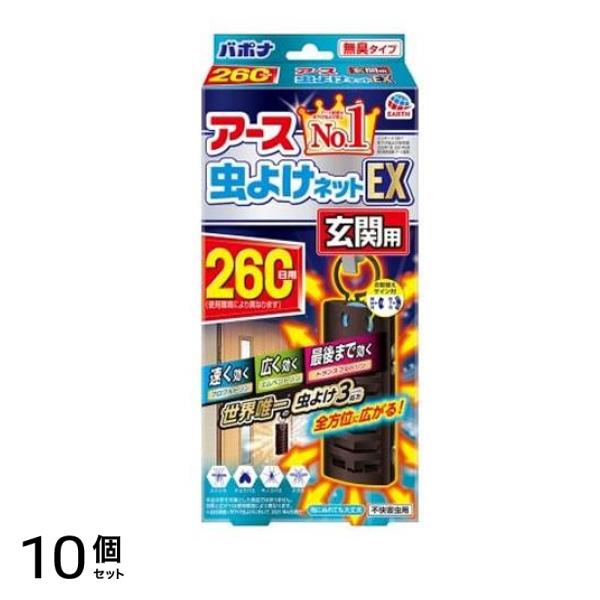 アース虫よけネットEX 玄関用 無臭タイプ 1個入 (260日用) 10個セット