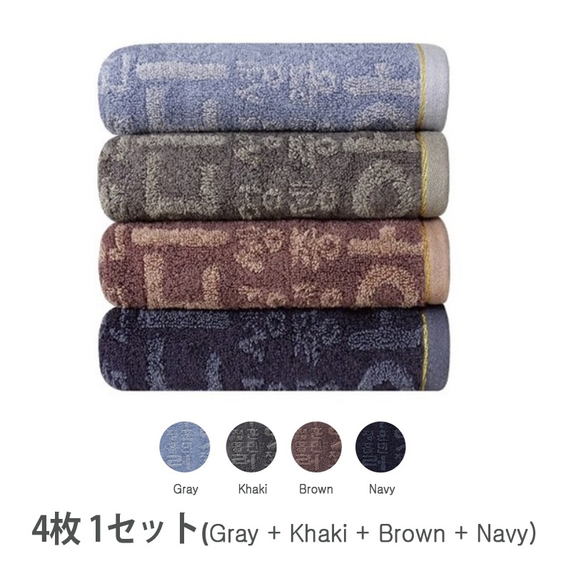 ハングル 訓民正音 プレミアム 竹 洗面タオル 170g(4枚セット)/グレー ネイビー ブラウン カーキ/バンブーヤン 50%+綿 50%