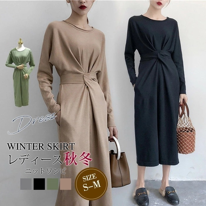 【2枚購入で1oo円OFF】ニットワンピ レディース ラウンドネック　ロング 丸首　 プリーツ カシュクール ニット 長袖 きれいめ 秋冬 ワンピース 大きいサイズ プリーツワンピース ロング丈 厚手