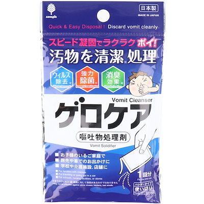 他サイト： 紀陽除虫菊 固めてゲロケア／嘔吐物凝固剤×5個 固めてゲロケア 嘔吐物凝固剤の商品画像