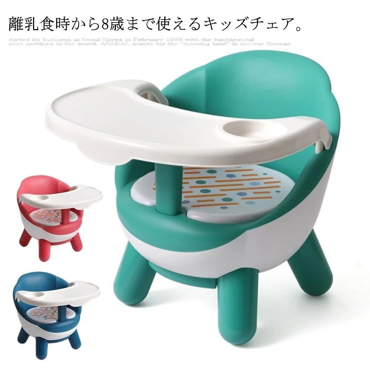 【で出荷】ベビーチェア 子供イス ミニチェア 音が出る お食事チェアー トレイ付 ローチェアー 専用テーブル付