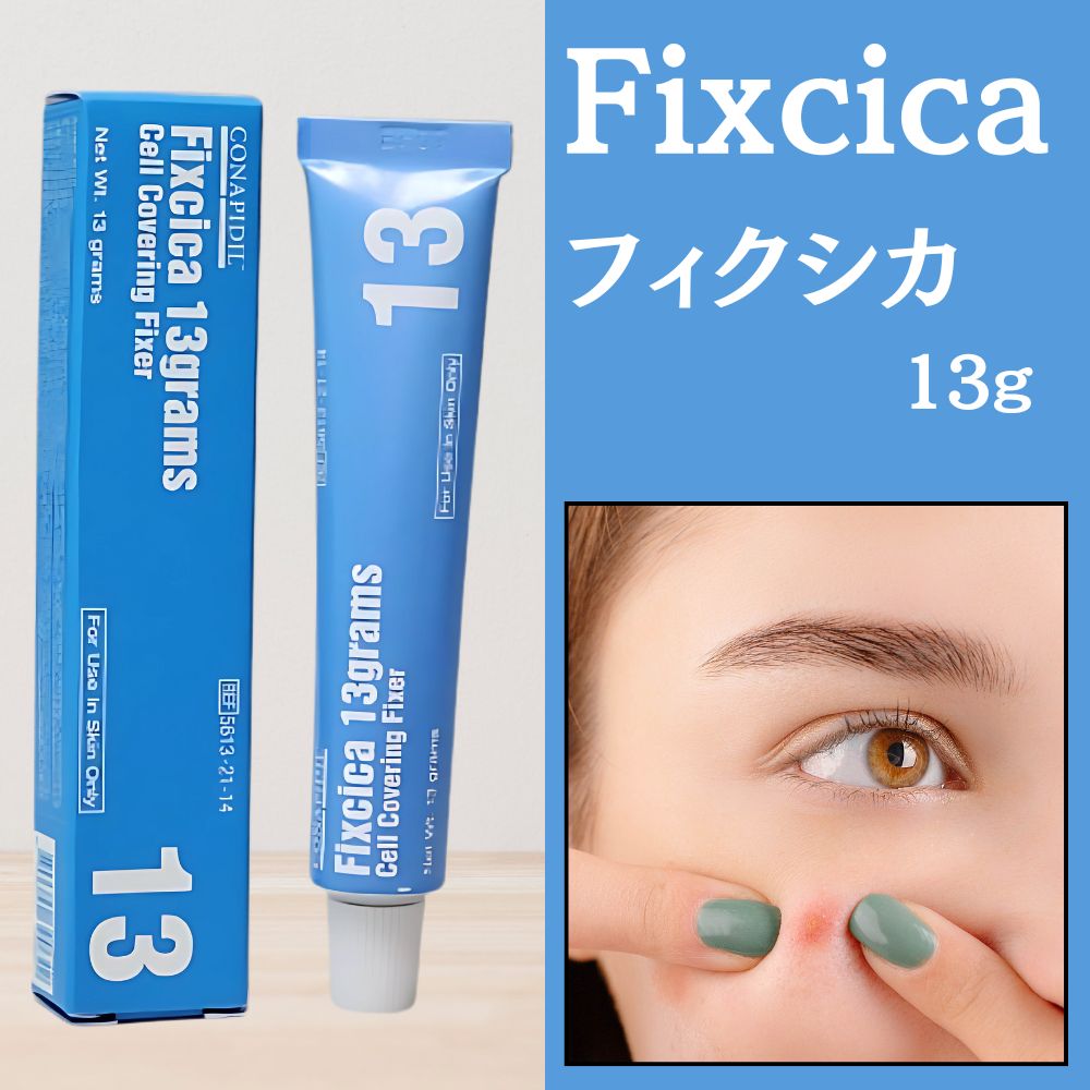 Qoo10] [関税なし] Fixcica 13g / : スキンケア