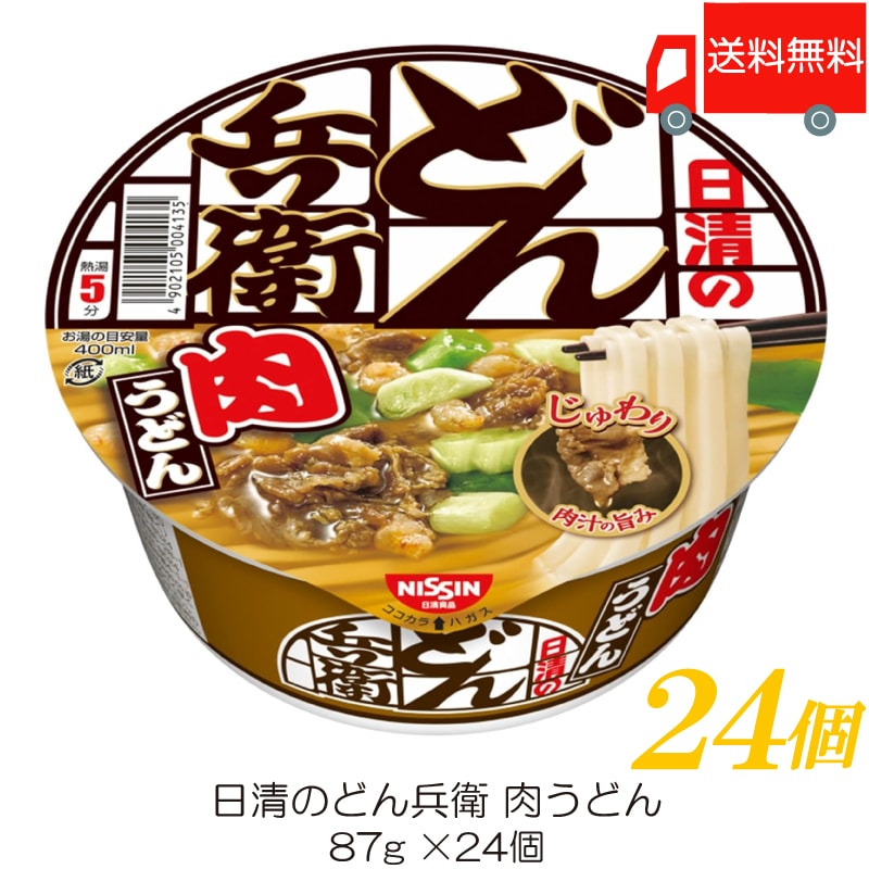 日清のどん兵衛 肉うどん 87g 24個