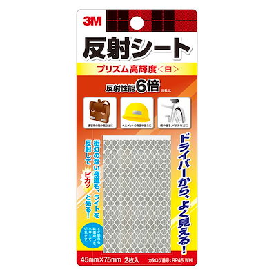 他サイト： ３Ｍ RP45WHI 反射シート プリズム高輝度 白 45X75mm 2枚入り スリーエム RP45-WHIの商品画像