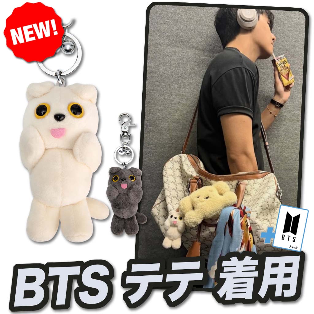 btsテテ着用　comfort キーホルダー　MUNK 公式 COMFORT】BTSテテ着用☆MUNKキーホルダー バッグチャーム